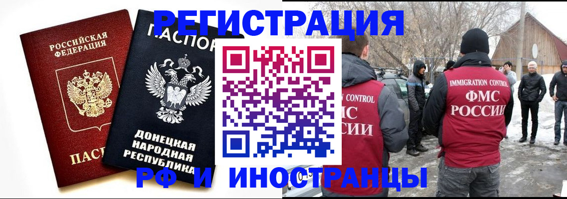 временная регистрация адрес в Яхроме